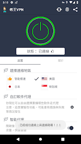 老王盒子app官网下载android下载效果预览图